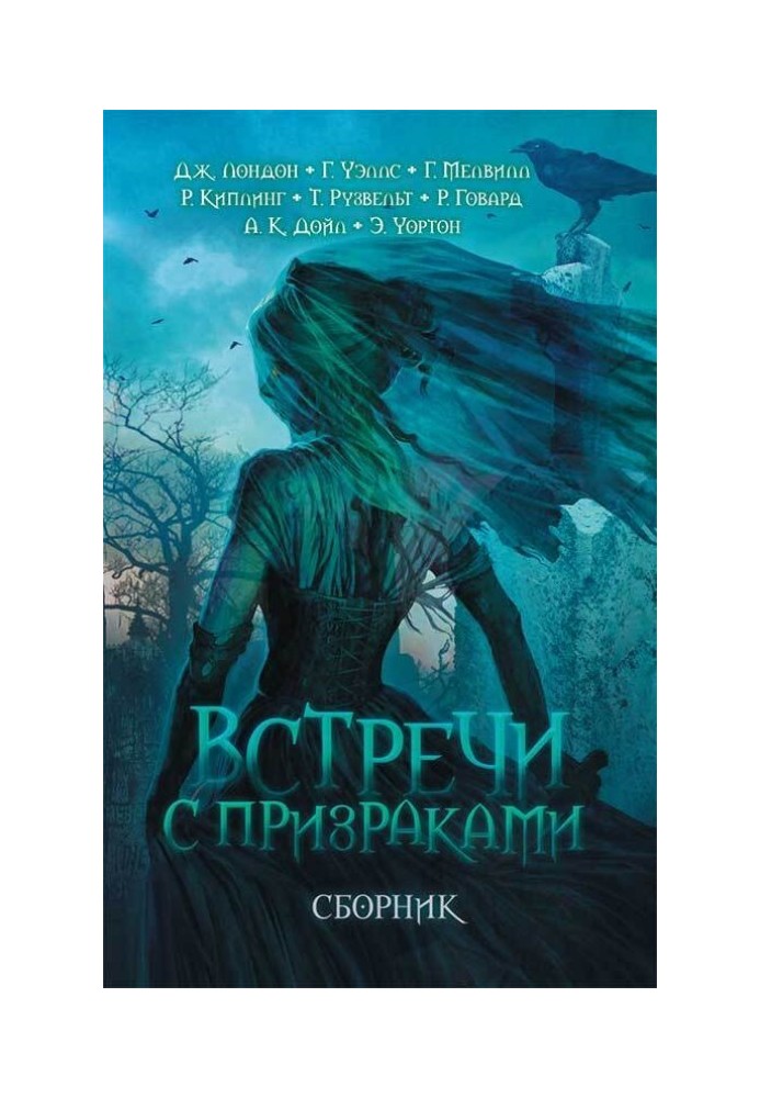 Book Encounters with ghosts