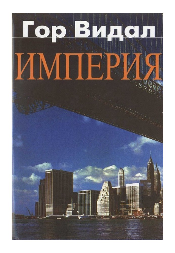Book American saga. Collection