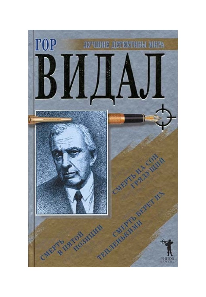 Book Peter Sargent. Trilogy
