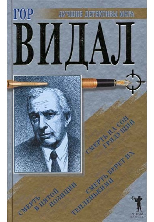 Book Peter Sargent. Trilogy