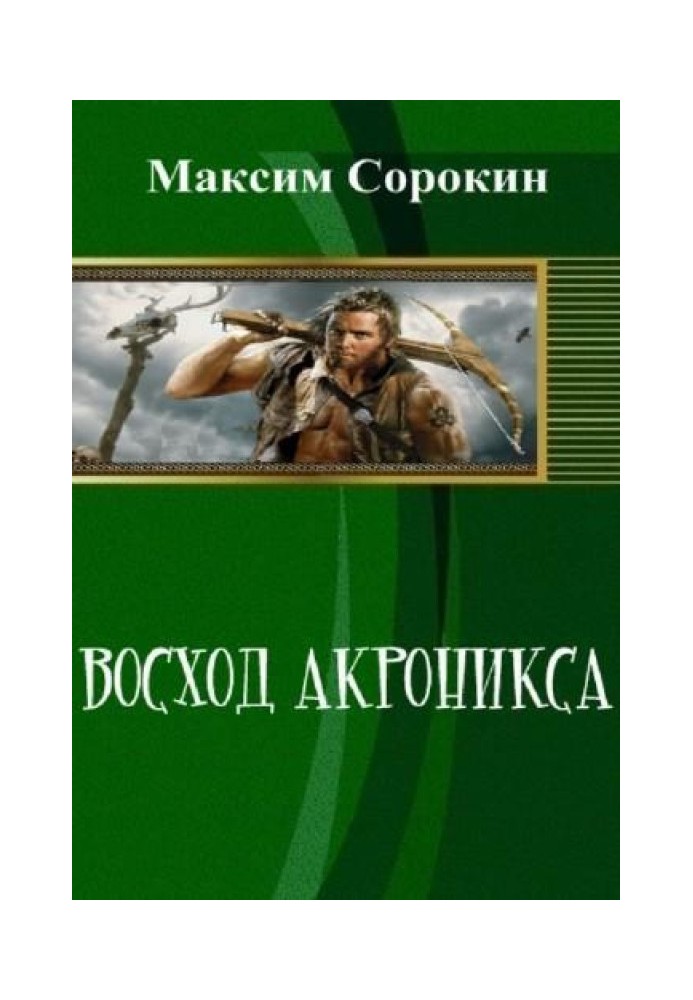 Book Acronix Sunrise (SI)