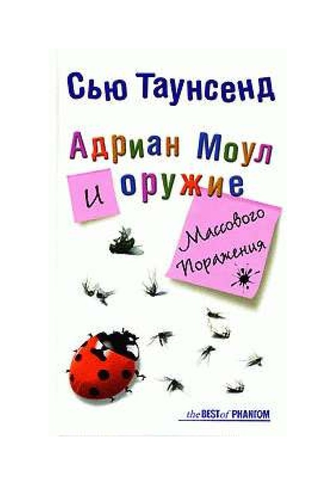 Book Adrian Mole and weapons of mass destruction