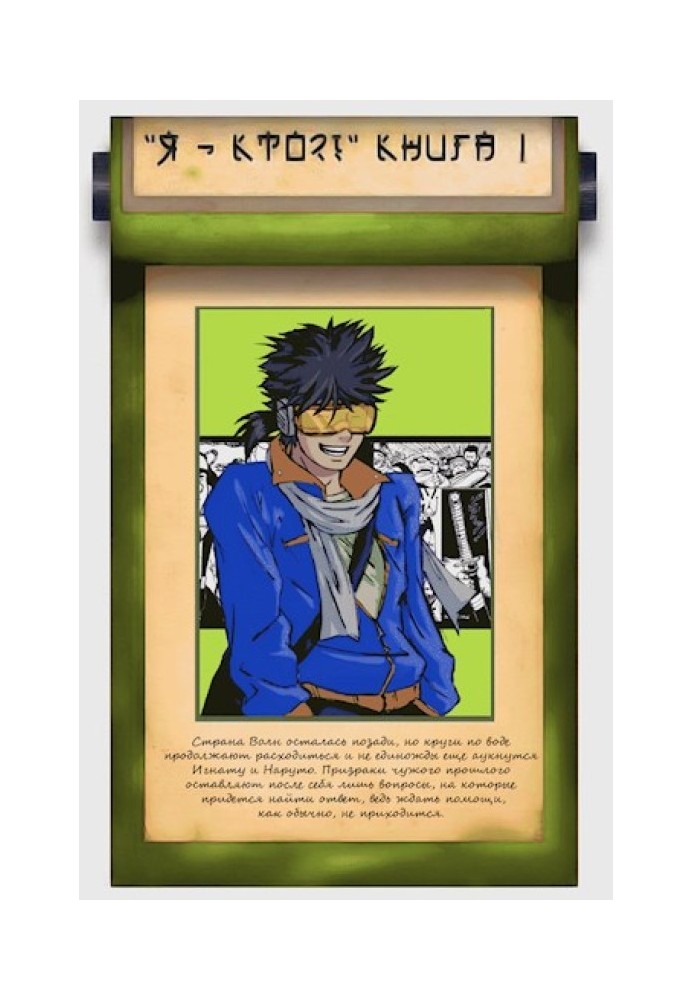 Book Who am I?! Sensei?: Get used to it and survive. Volume I.