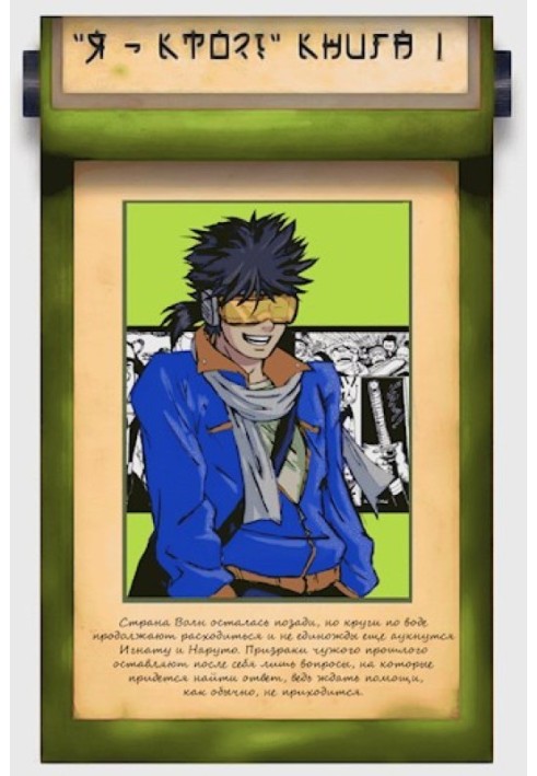 Book Who am I?! Sensei?: Get used to it and survive. Volume I.