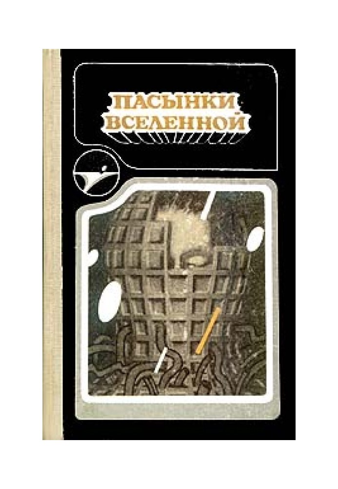Book On guard of times