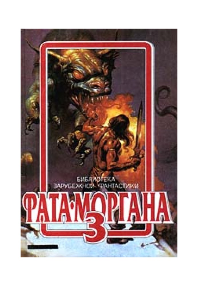 Книга Рука дающая