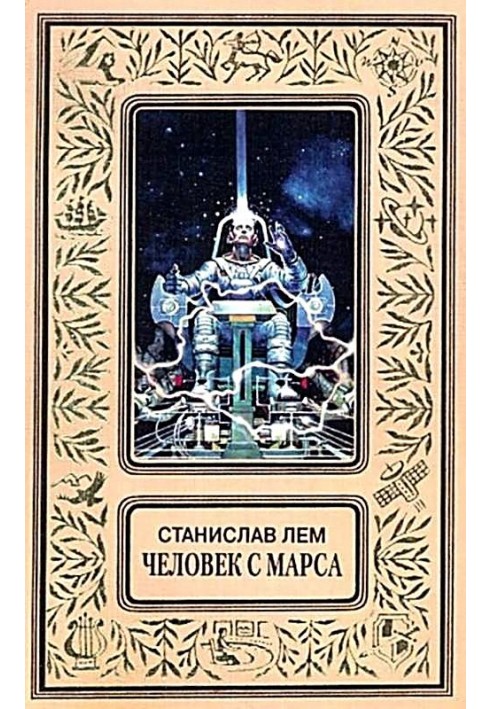 Book Man from Mars (Collection)