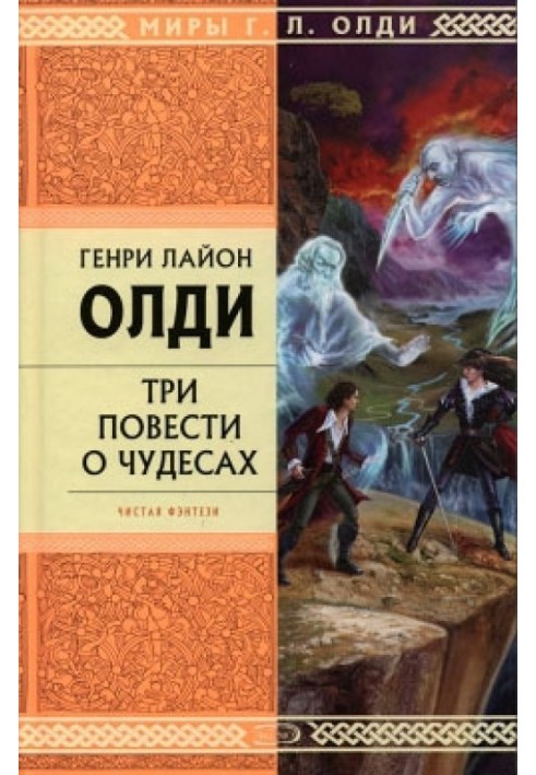 Book Eyewitness accounts, or the Archive of the Surveillance of the Seven