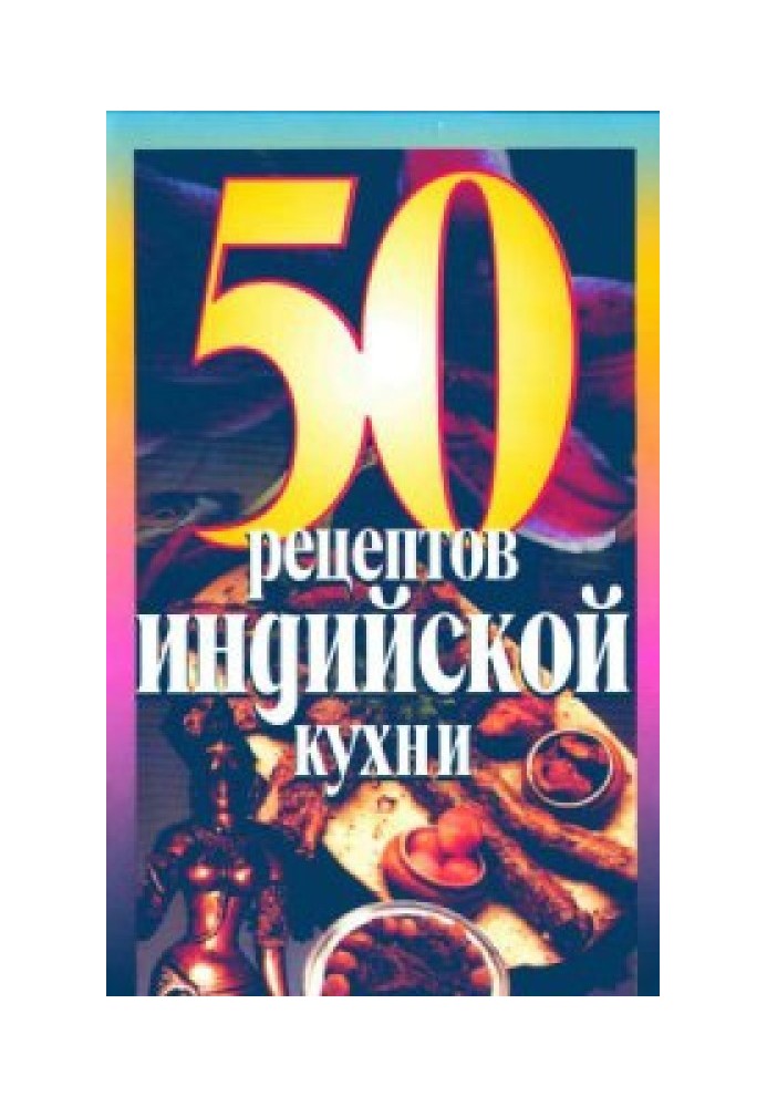 Book 50 Indian Cuisine Recipes
