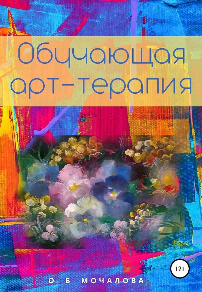 Book Educational art therapy