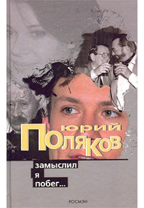 Book I planned to escape...