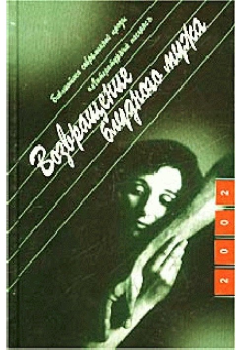 Book Return of the Prodigal Husband