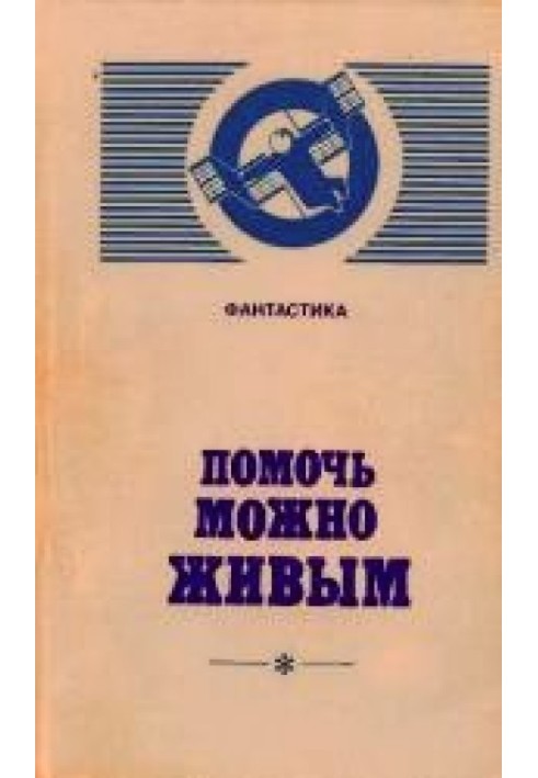 Book You can help the living