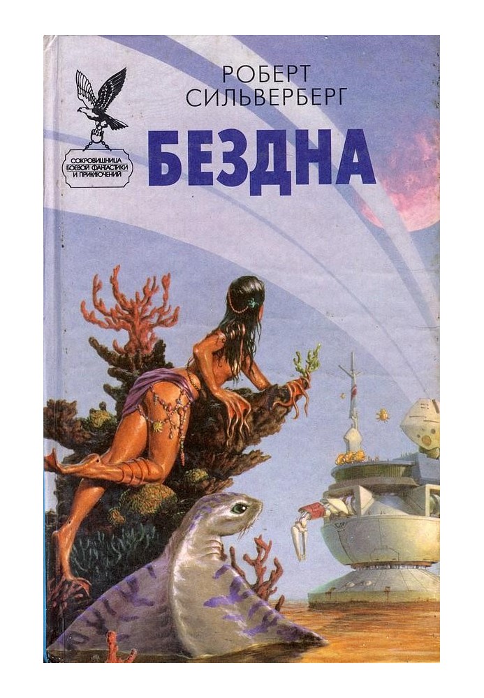 Book Abyss