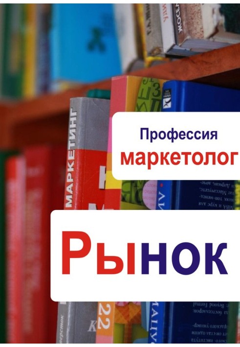 Book Market