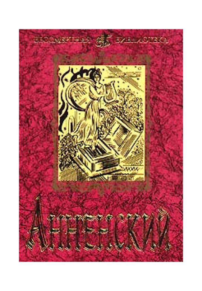 Книга Трилисники