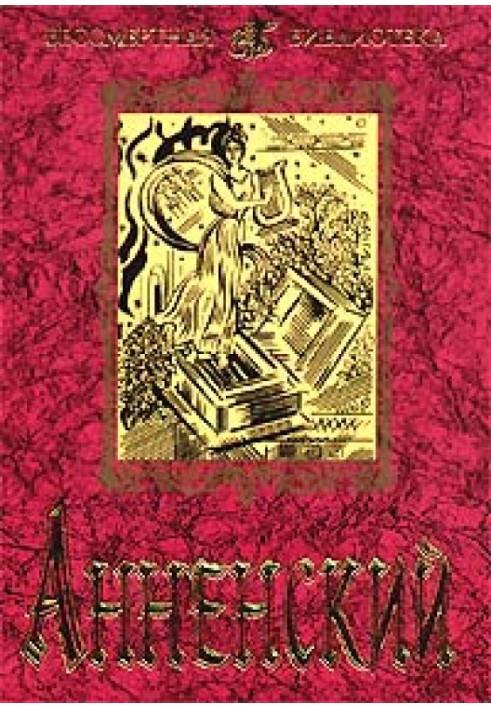 Книга Трилисники