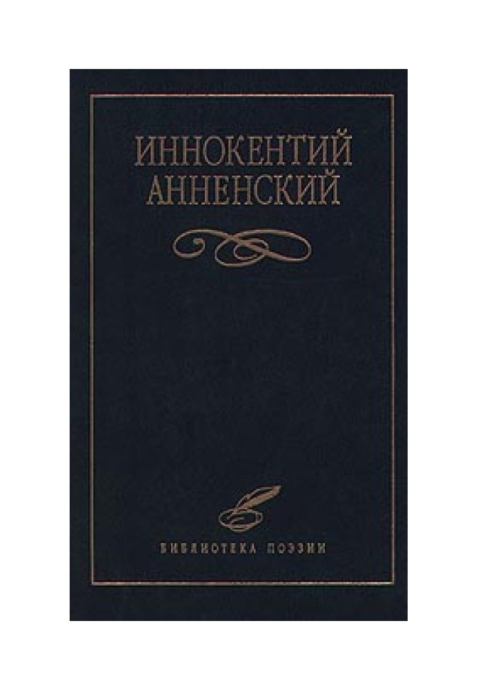 Book Inscriptions on books and comic poems