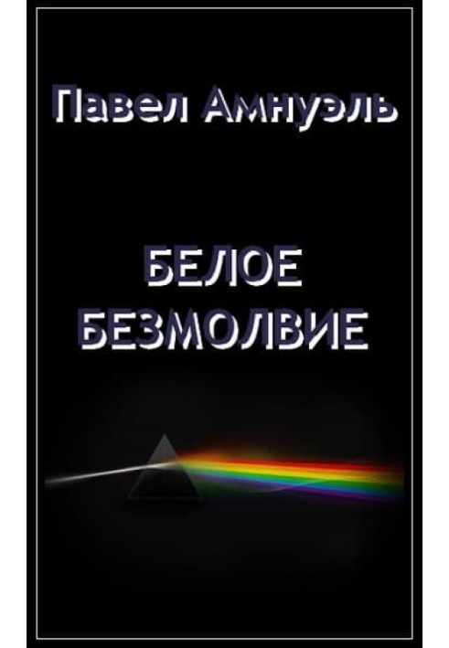 Book White Silence