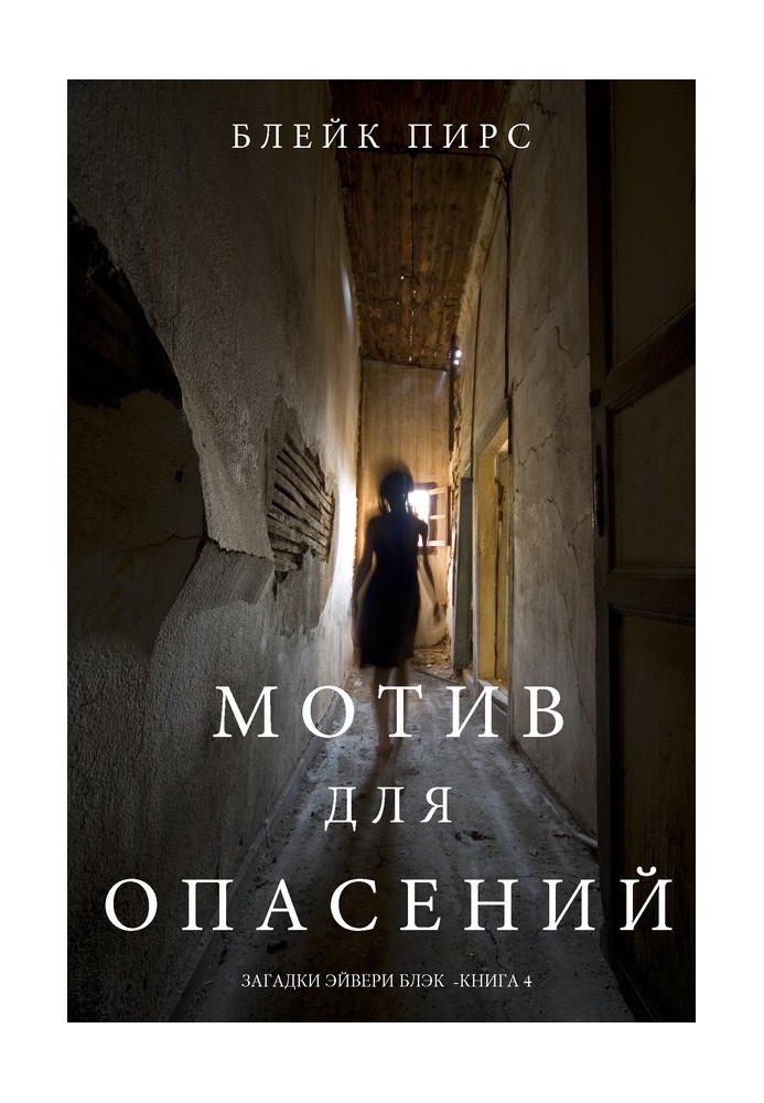 Book Reason for concern