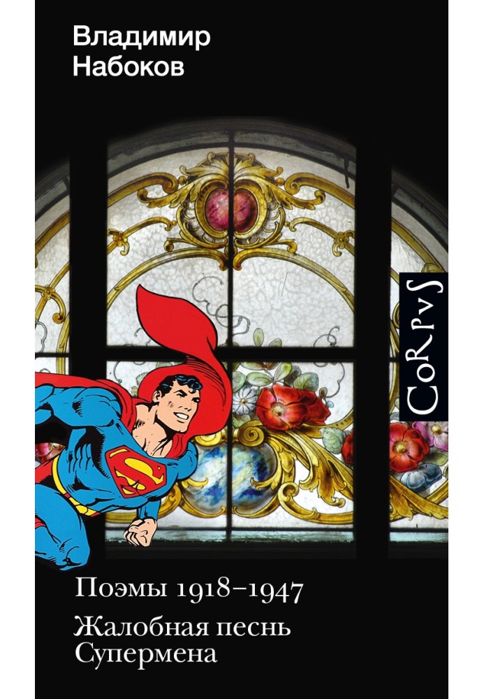 Book Poems 1918-1947. Superman's lament