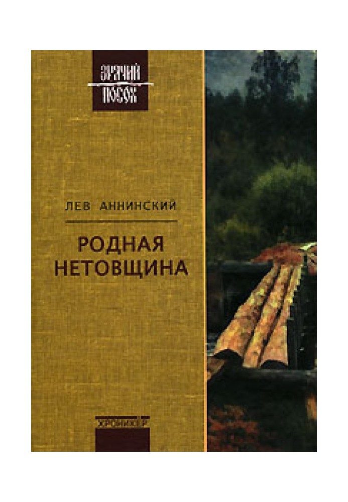 Книга Два конца иглы (О прозе Юрия Дружникова)