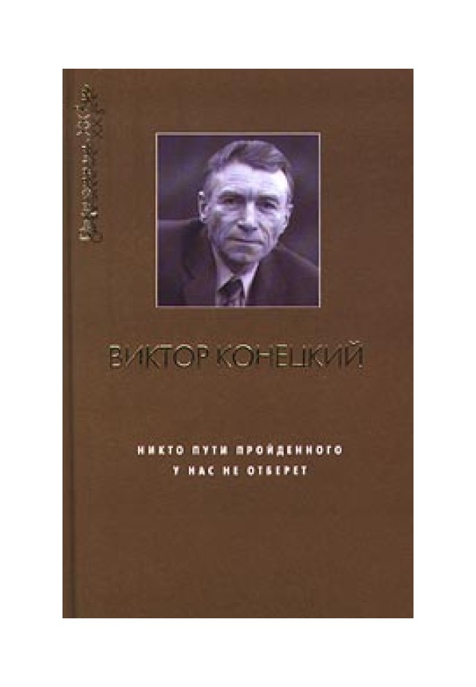 Book Sailing with Konetsky