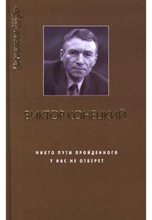 Book Sailing with Konetsky