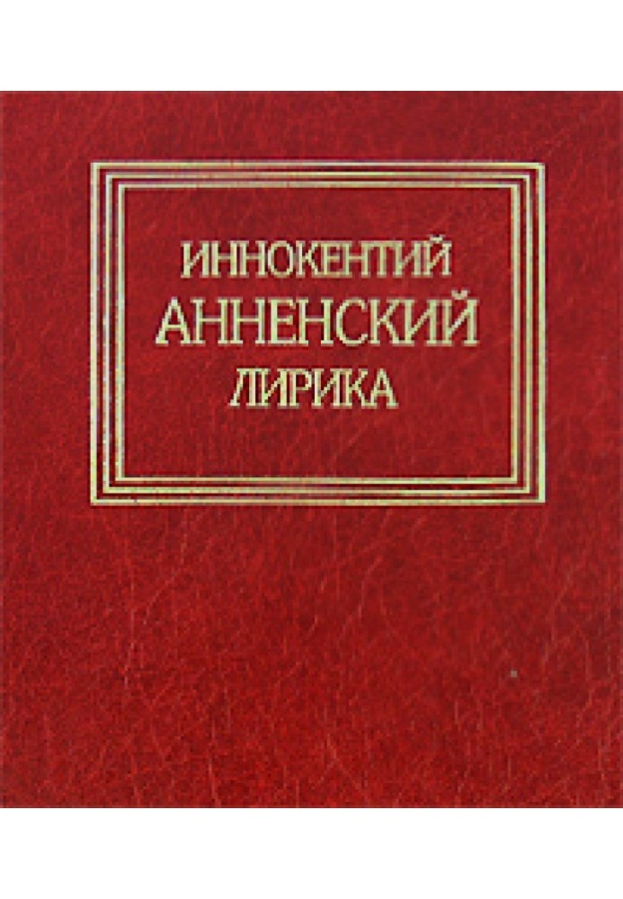 Книга Лирика
