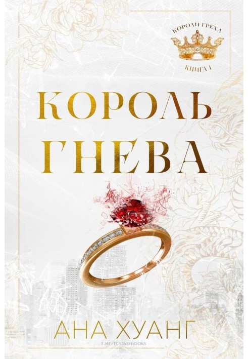 Book King of Wrath