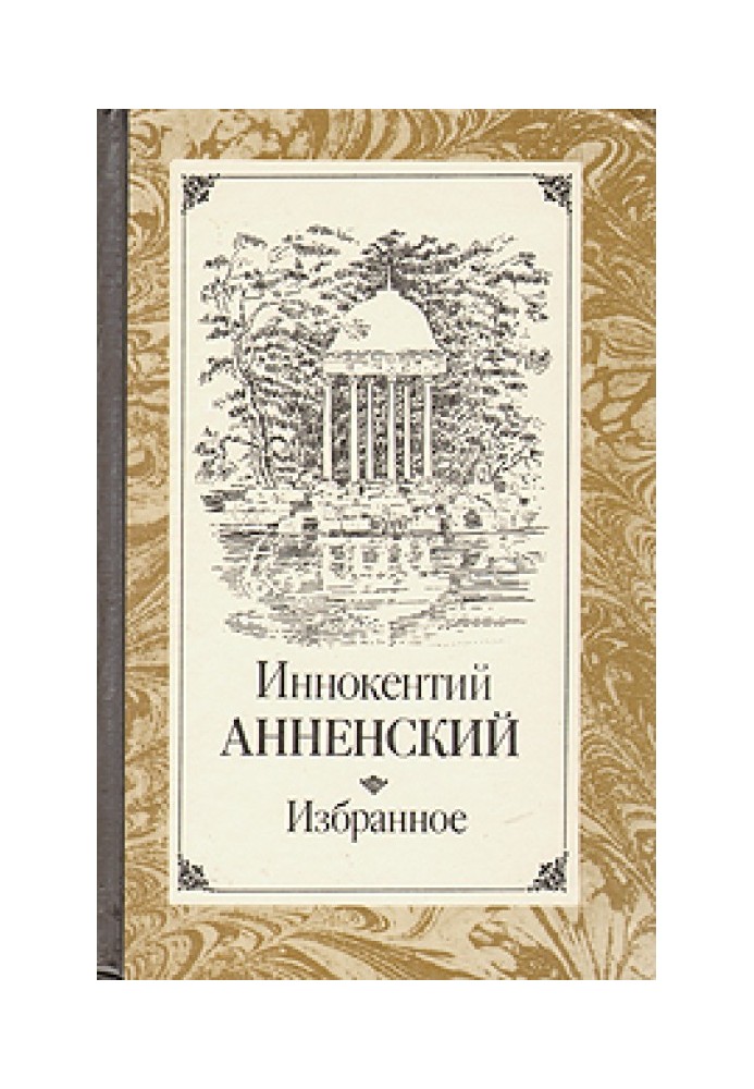 Книга Речь о Достоевском