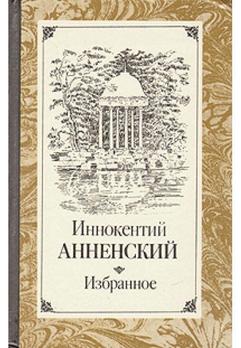 Книга Речь о Достоевском