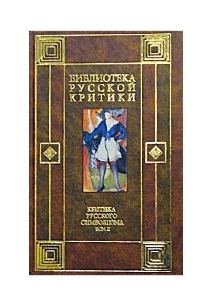 Книга Что такое поэзия?