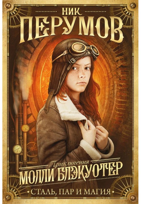 Book Steel, steam and magic