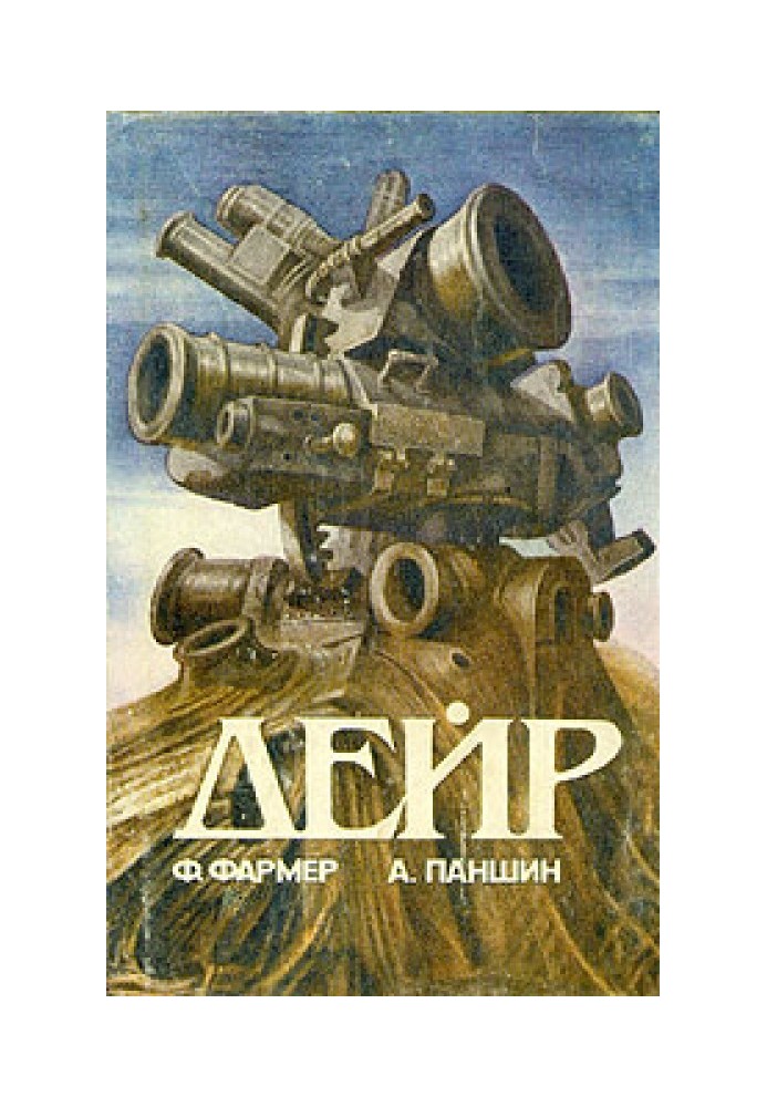 Book Dare (other translation)