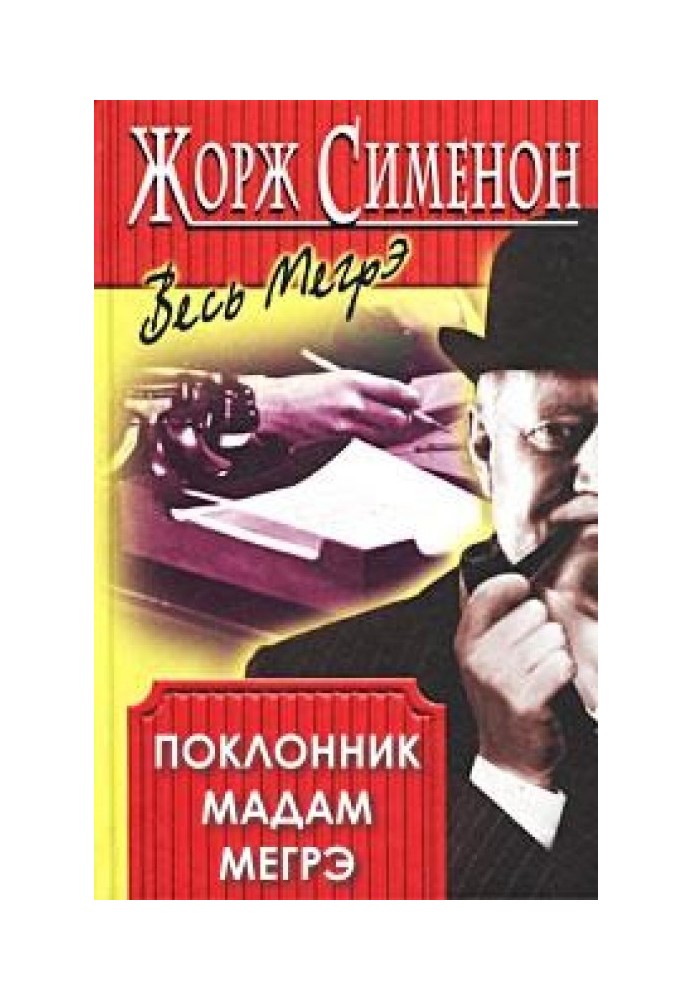 Book Fan of Madame Maigret