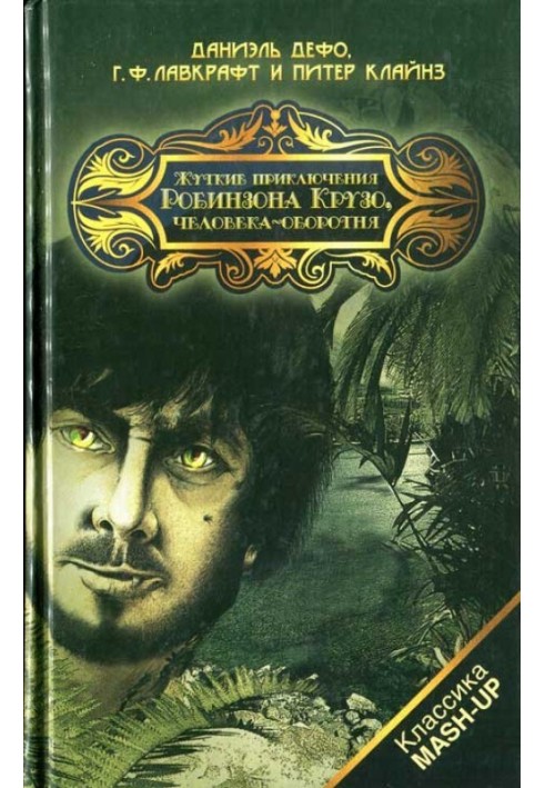Book The Creepy Adventures of Robinson Crusoe, the Werewolf
