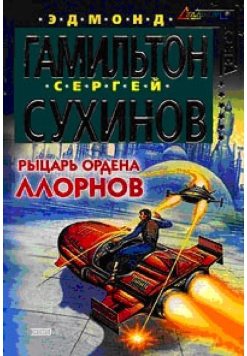 Book Knight of the Order of Llorn