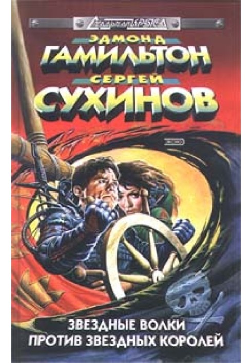 Book Worlds from the future