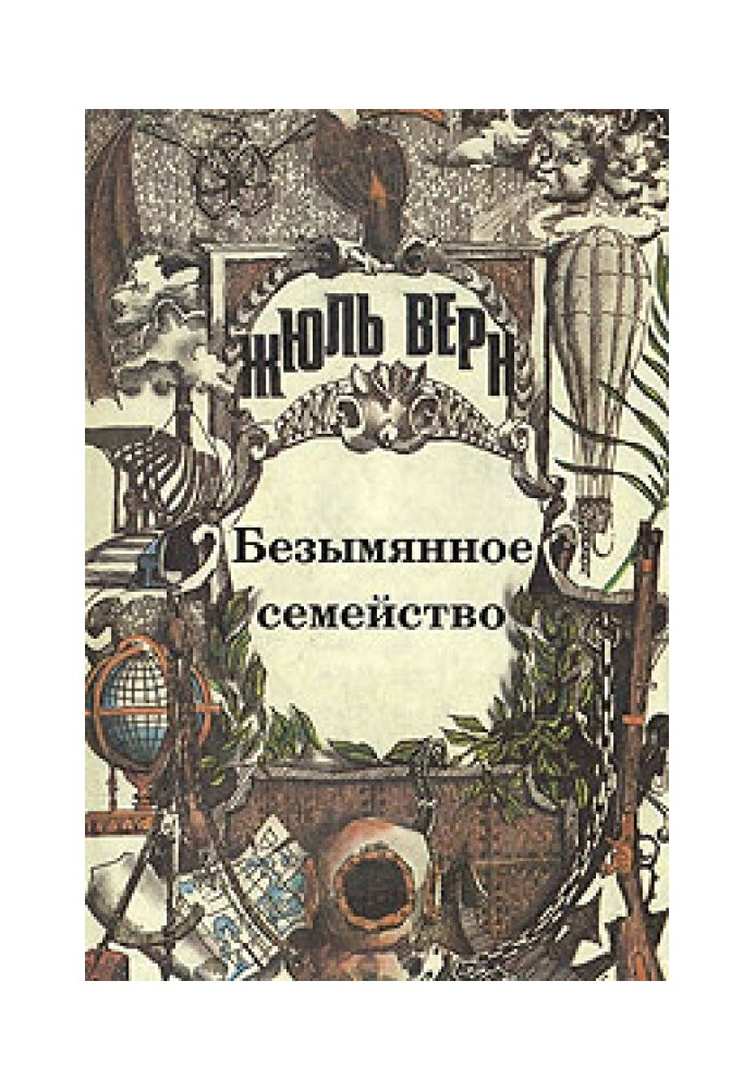 Book Unnamed family
