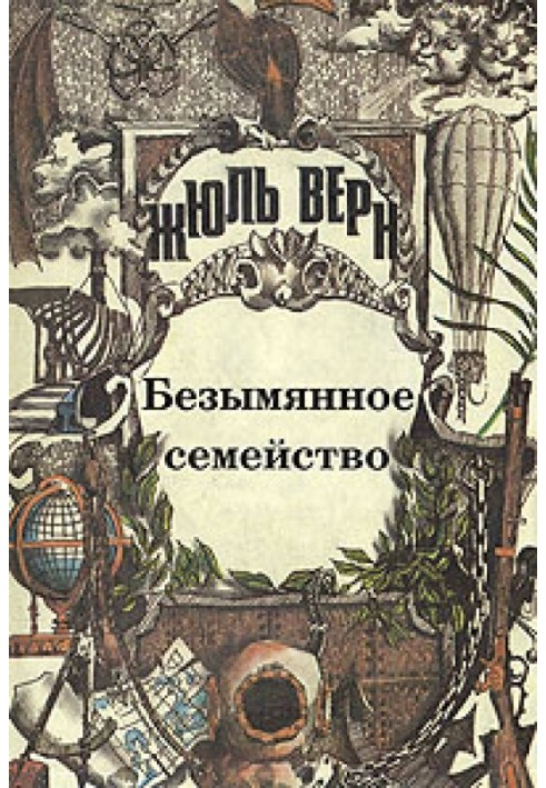 Book Unnamed family