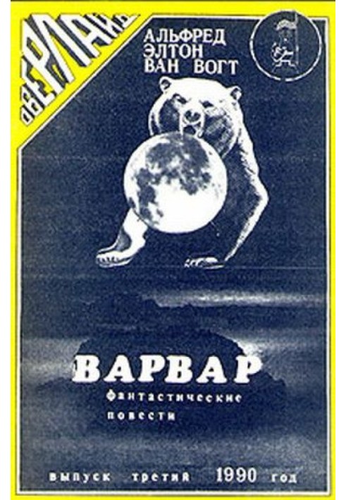 Book The Barbarian