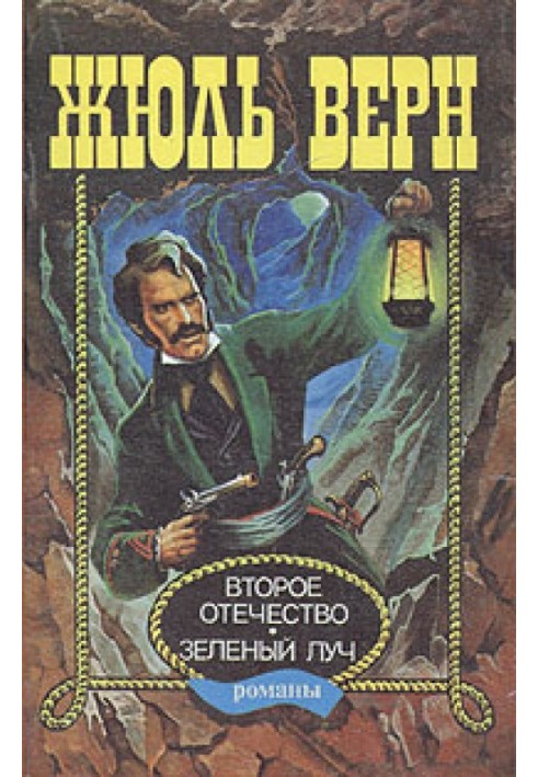 Book Green beam