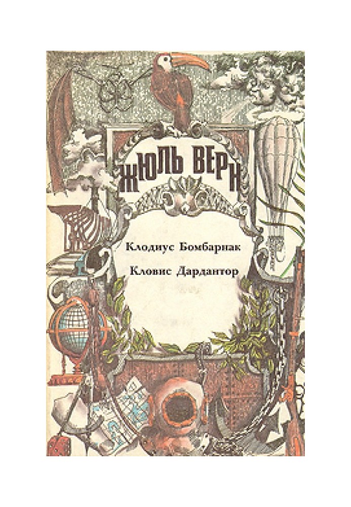 Book Clovis Dardantor