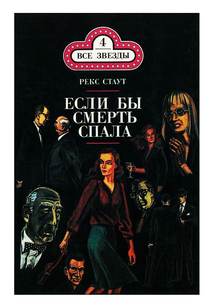 Book If only death were asleep. Compose yourself