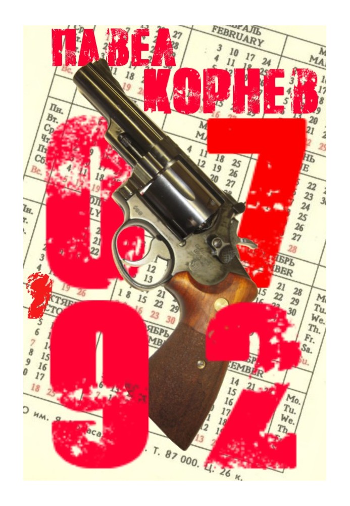 Book 0шь92