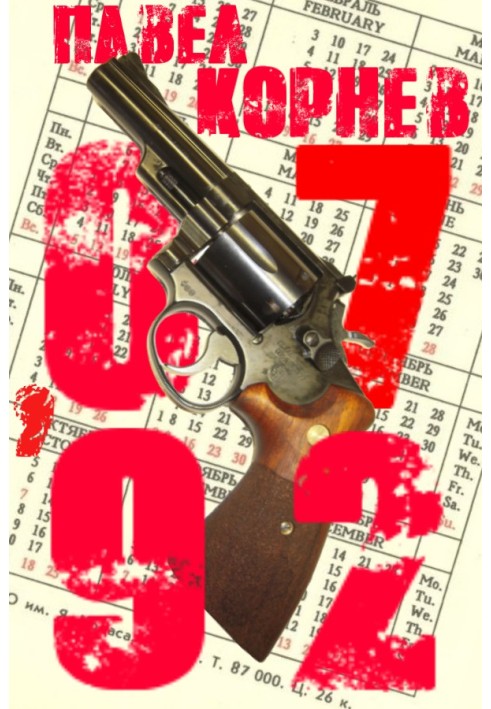 Book 0шь92