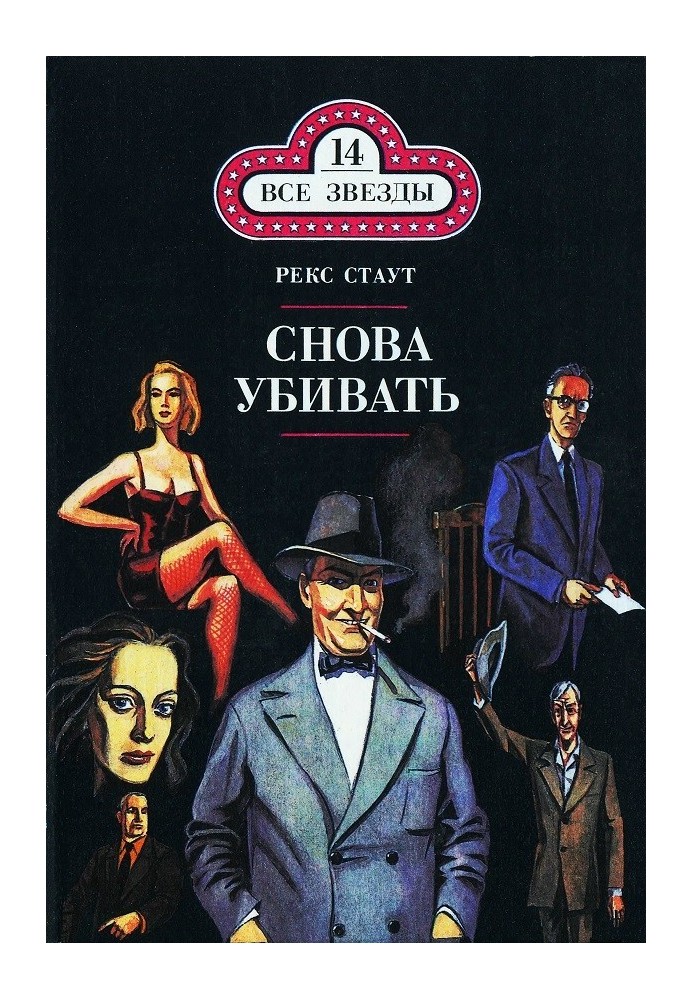 Book Kill again. We regret to inform you. Pistol with wings