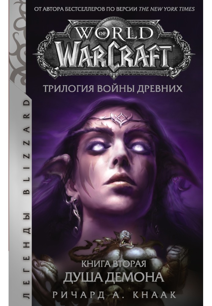 Book Demon's Soul