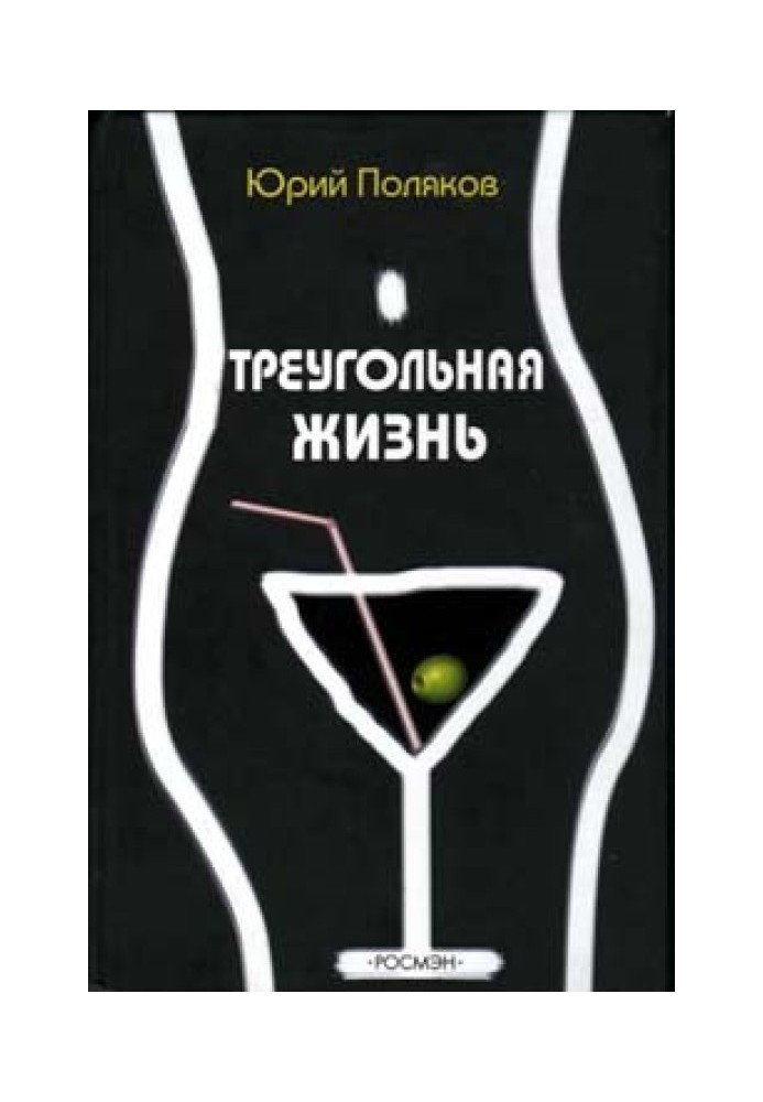 Book Geometry of love